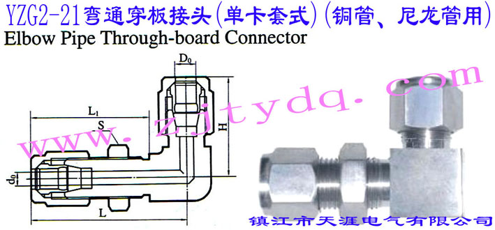 YZG2-21ͨ^(οʽ)(~)Elbow Pipe Through-board Connector