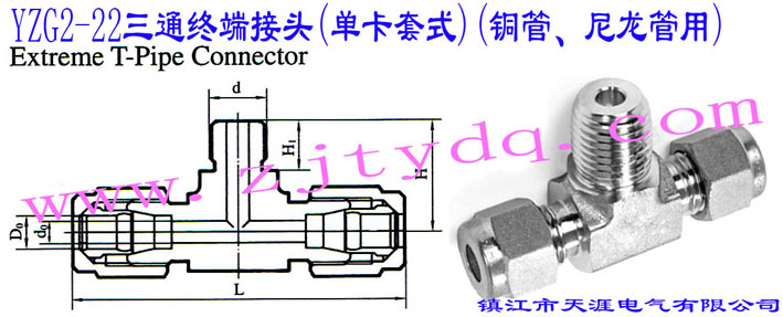 YZG2-22ͨK˽^(οʽ)(~)Extreme T-pipe Connector