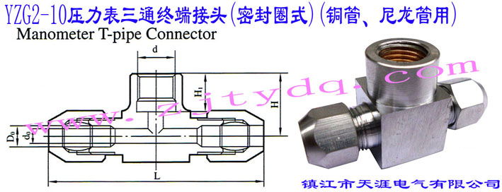 YZG2-10ͨK˽^(ܷȦʽ)(~)YZG2-10 Manometer T-pipe Connector